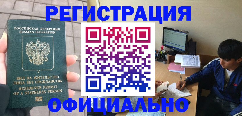 регистрация в Уссурийске