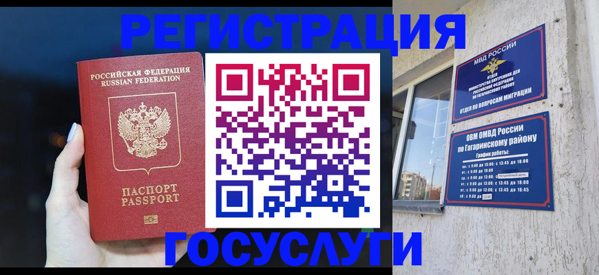 временная регистрация собственник в Уссурийске