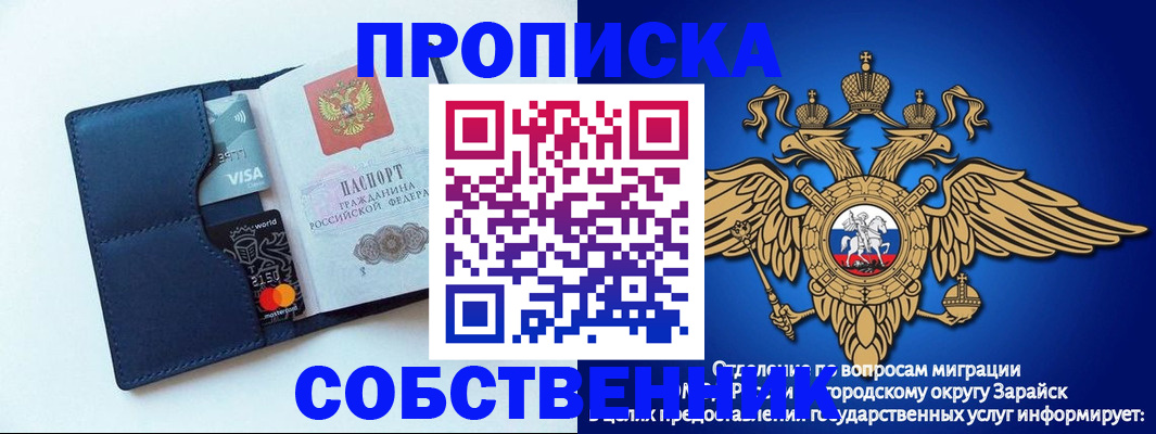 прописка для школы в Уссурийске
